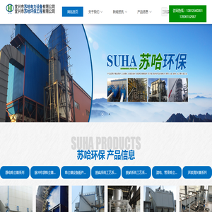 宜兴市苏哈电力设备有限公司