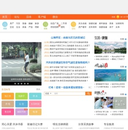 余姚生活网