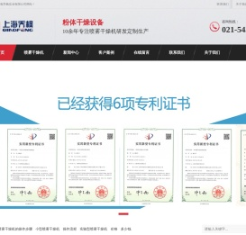喷雾干燥机