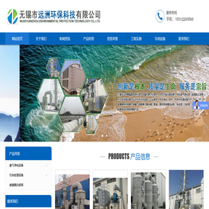 废气处理设备,酸碱废气处理设备