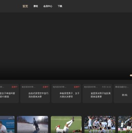 央视体育VIP,CCTV体育视频直播cctv.com