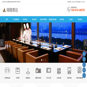 北京铁板烧设备