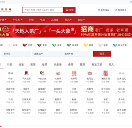 茶友网(原中国普洱茶网]