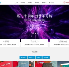 世纪云端品牌创意设计/策划/推广