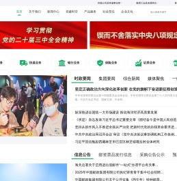 中国邮政集团有限公司