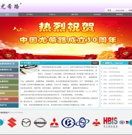 上海尤希路化学工业有限公司