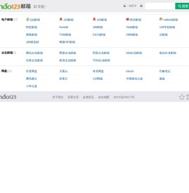邮箱
