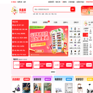 良昌库商城
