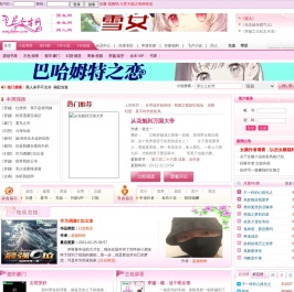 【飞卢言情小说网】小说