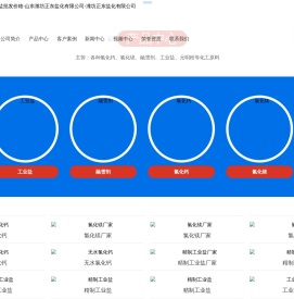 工业盐厂家
