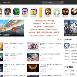笨手机游戏网