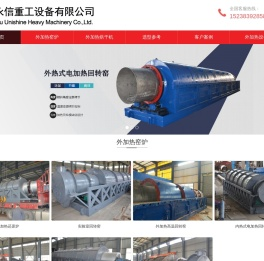 郑州永信重工设备有限公司