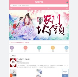 九阅小说