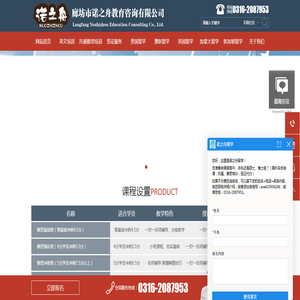 廊坊托福雅思培训