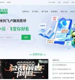 飞卢中文网