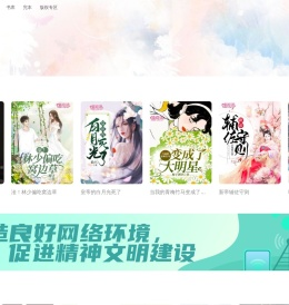喵阅读