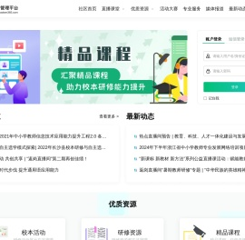 校本门户