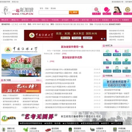 一起新加坡留学网