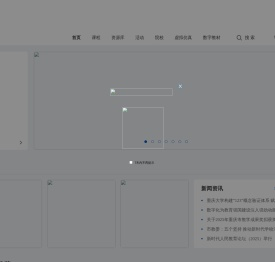 重庆高等教育智慧教育平台
