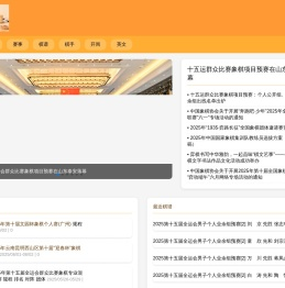 中体象棋网