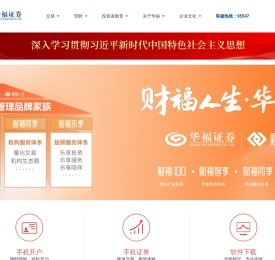 华福证券
