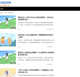 考试助手网