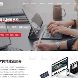 无锡网站建设