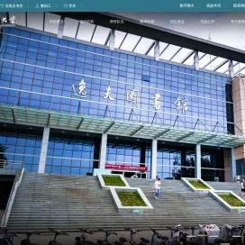 聊城大学
