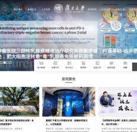 复旦大学