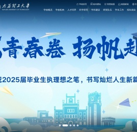 太原理工大学