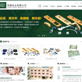东莞高健金属制品有限公司,指尖陀螺,指尖陀螺厂家