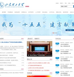 山东理工大学