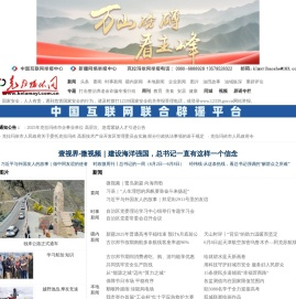 克拉玛依网