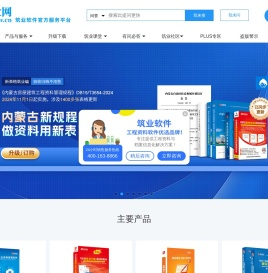筑业网