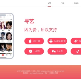 寻艺