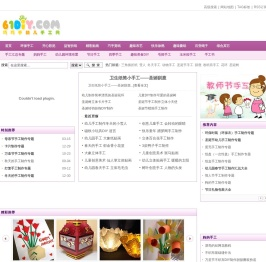 巧巧手幼儿手工网