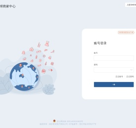 SHEIN全球供应商系统
