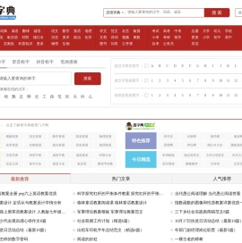 字典