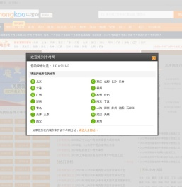 北京学而思网络科技有限公司