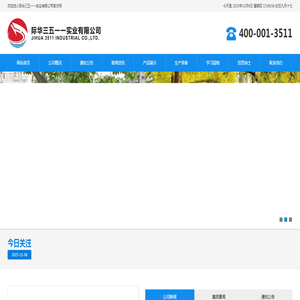 西安际华三五一一家纺有限公司