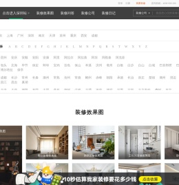 土巴兔装修网