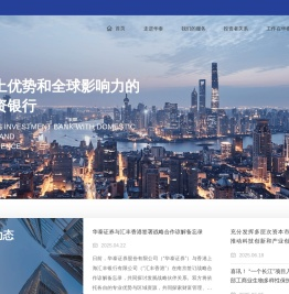 华泰证券官方网站