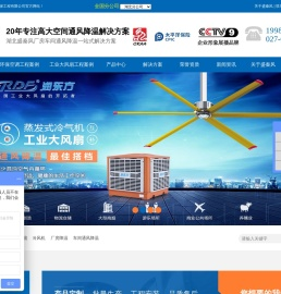 车间降温