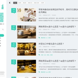 闲话茶余饭后那些事儿