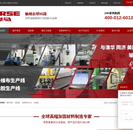 悍马加固材料