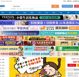 【渠道网】招商加盟综合服务平台