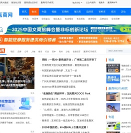 赢商网