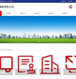 陕西延安吉日搬家有限公司