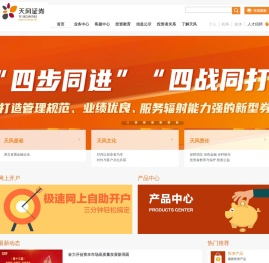 天风证券