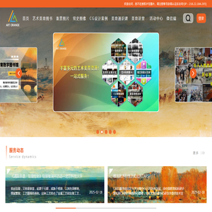 橙艺艺术在线